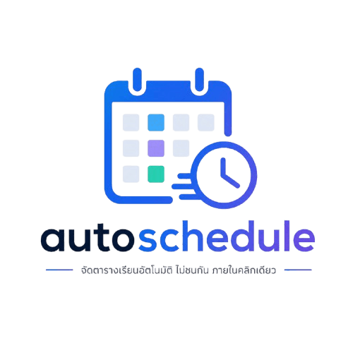 Schedule System Logo